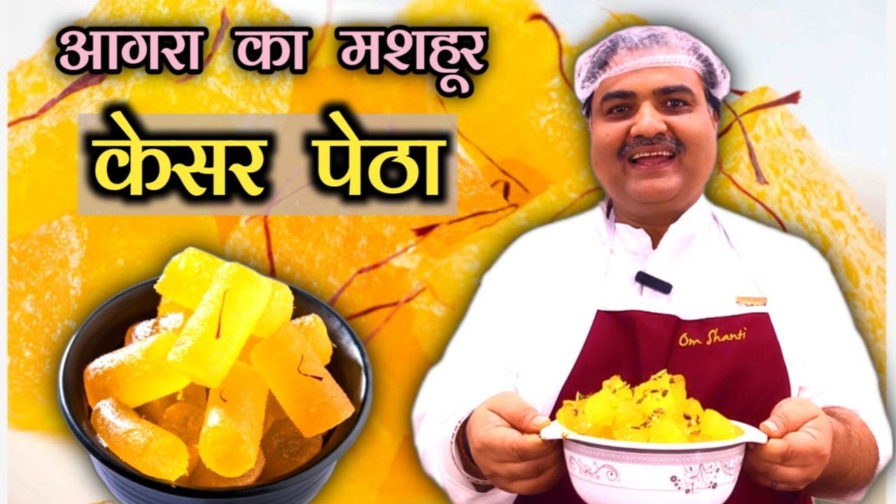 आगरा के मशहूर केसर पेठा की रेसिपी | Authentic Kesar Petha Recipe | Toli Kitchen | Shantivan