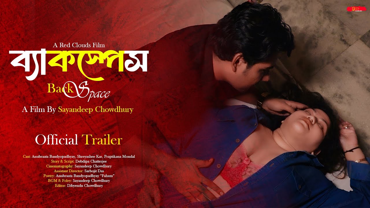 ব্যাকস্পেস Trailer । Bengali Short Film Trailer 2025 | Family Drama | Short Film | 