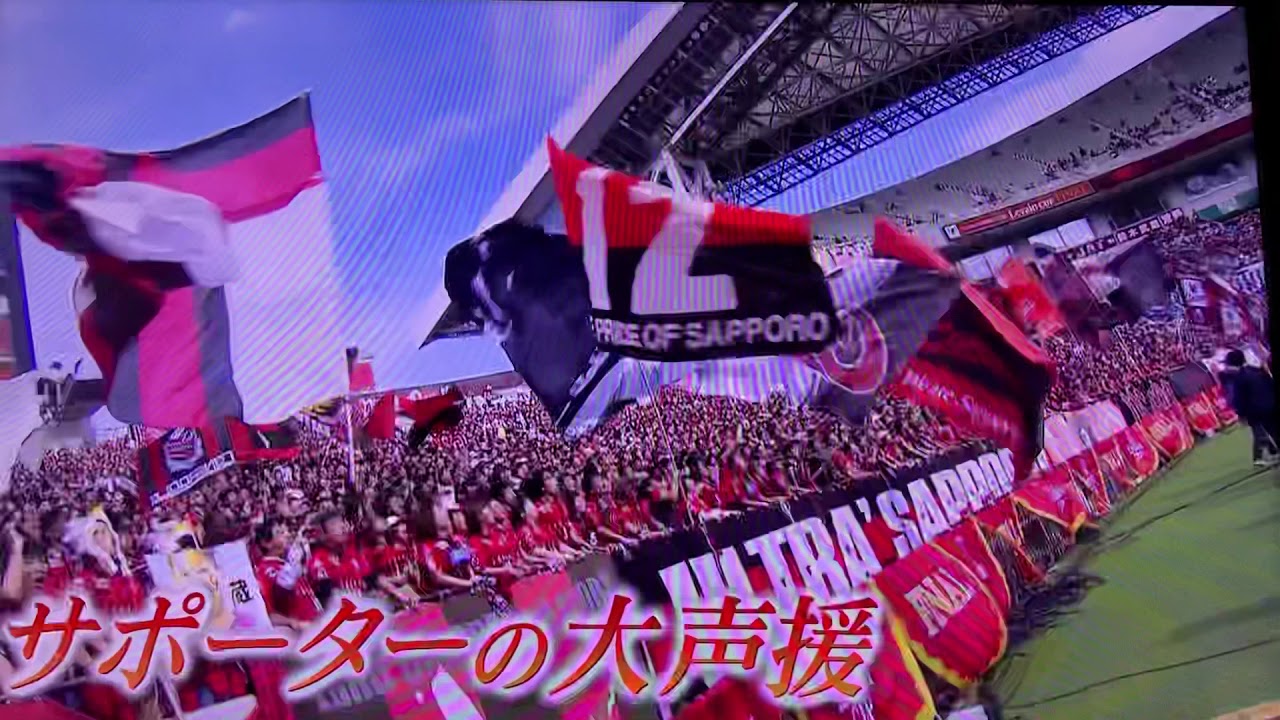 コンサドーレ札幌24年間の歴史