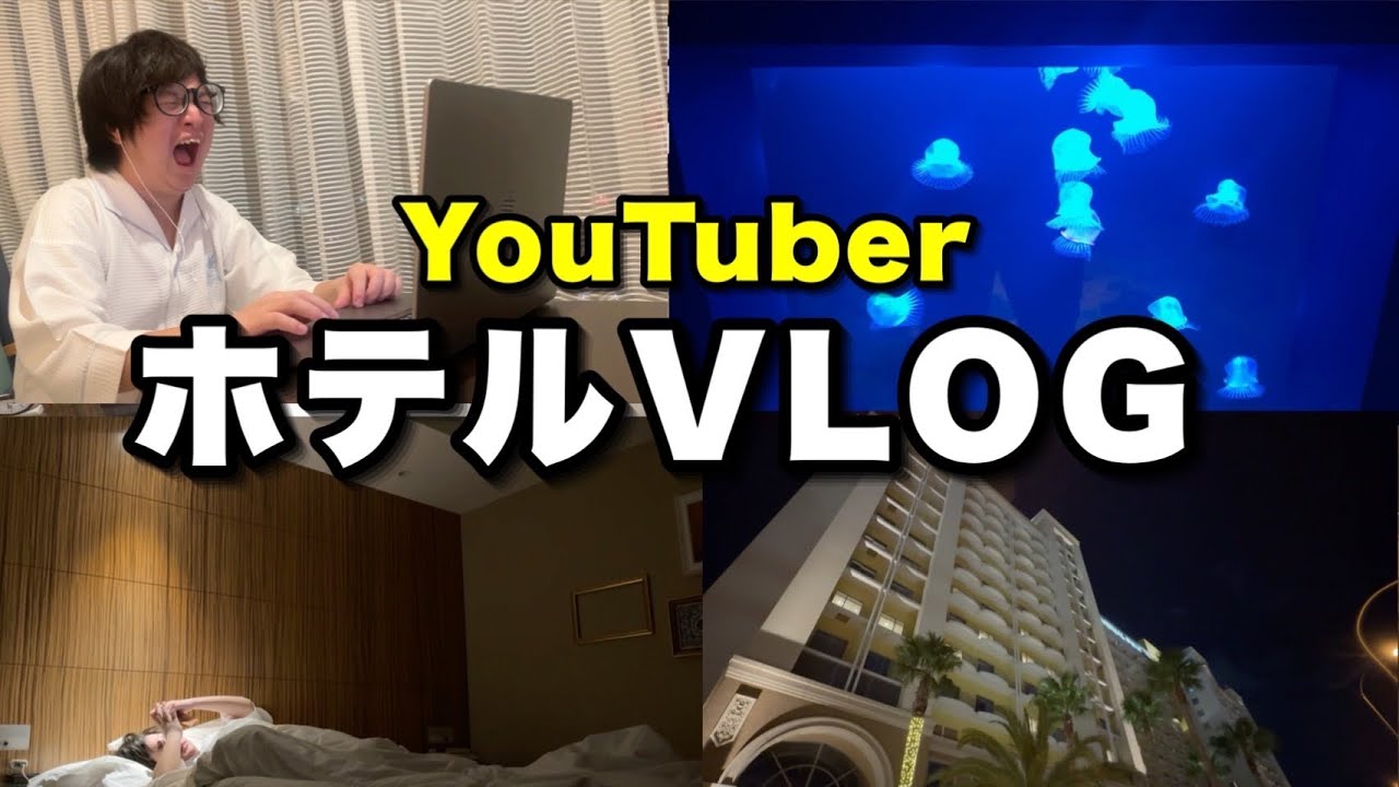 【VLOG】アラサーがぼっちでユニバのホテルを満喫したらまさかの事態が‥【USJ】