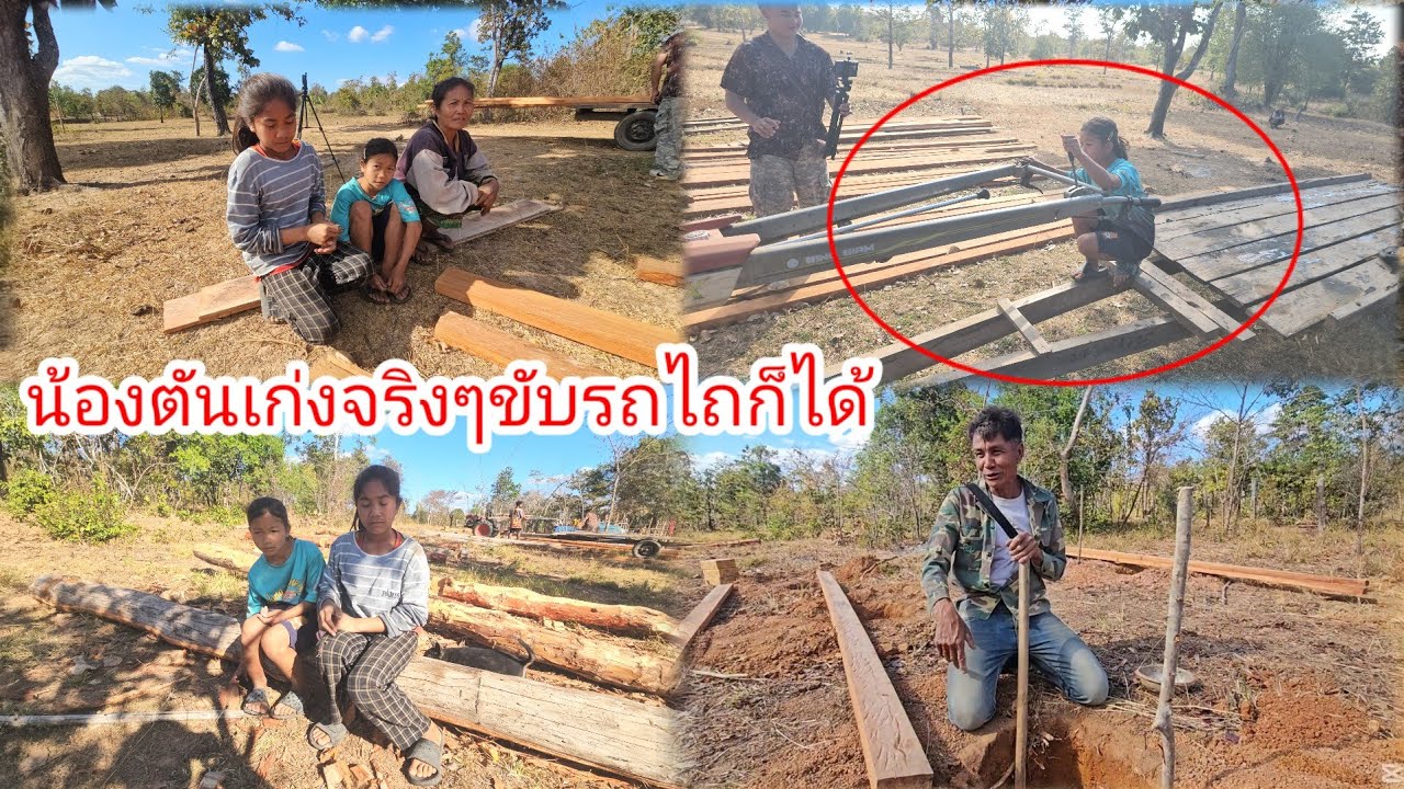 แจ้งข่าวพรุ่งนี้ยกเสาบ้านน้องอึ่งน้องตันพ่อช่างยาวลุยงานคนเดียวอีกแล้ว✌️ 23 มกราคม ค.ศ. 2026
