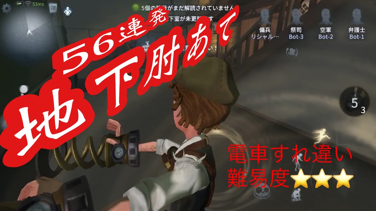 【シャル第五人格】傭兵　地下肘あて集　56連続　必須技術とおまけ付き　ネタ肘あても含む