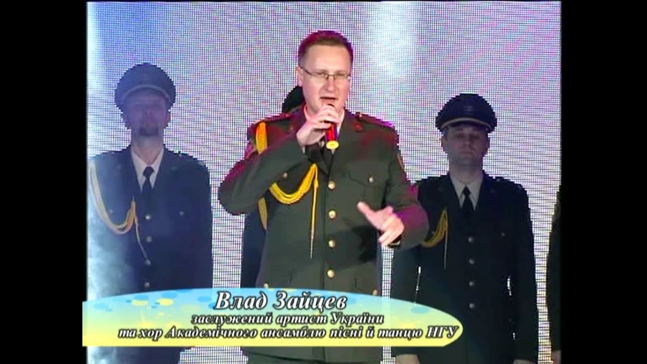 Влад Зайцев - 