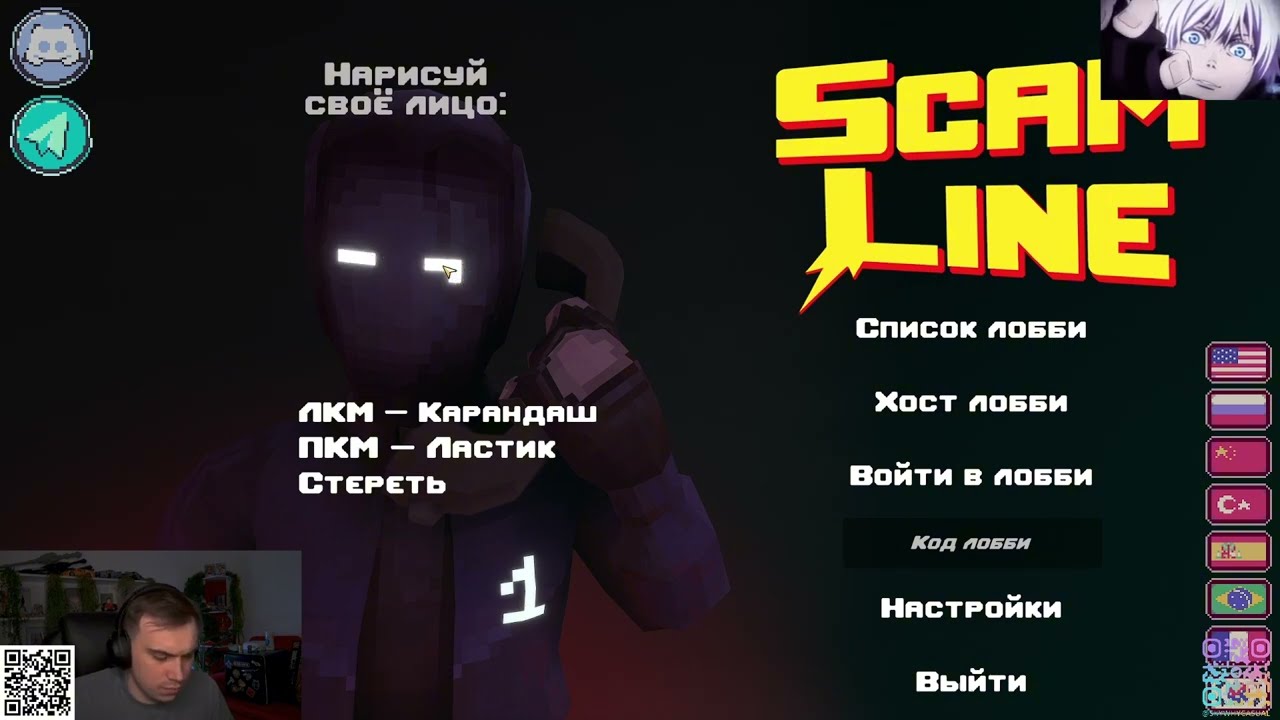 SKYWHYWALKER ИГРАЕТ В SCAM LINE У SASAVOTA #1 (feat. NarekCR, Formixyouknow, Tankzor, Rostikfacekid)