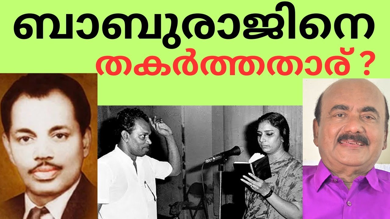 EP #176 പ്രശസ്തിയുടെ കൊടുമുടിയിൽ വിരാജിച്ചിരുന്ന MS ബാബുരാജ് എന്ന അതുല്യ പ്രതിഭയെ തകർത്തതാര് ?