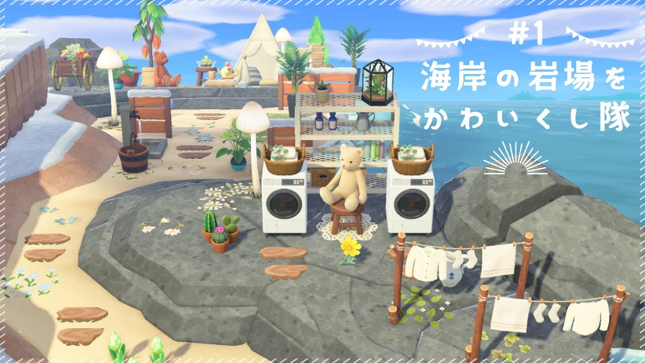 【あつ森】ゆっくりくつろげる海岸をつくりたい！【島クリエイター】│ Animal Crossing New Horizons│ACNH│Island Designer