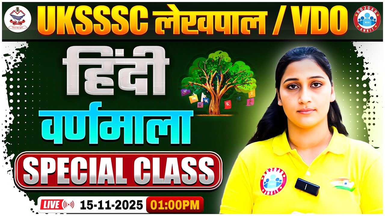 Uttarakhand Lekhpal Bharti 2025 | UKSSSC Lekhpal Hindi Revision Class | Hindi Varnmala UK VDO Class