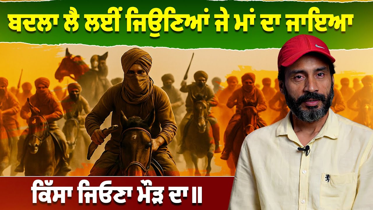  ਜਿਓਣਾ ਮੌੜ  | Jeona Maur | Balwinder Bullet