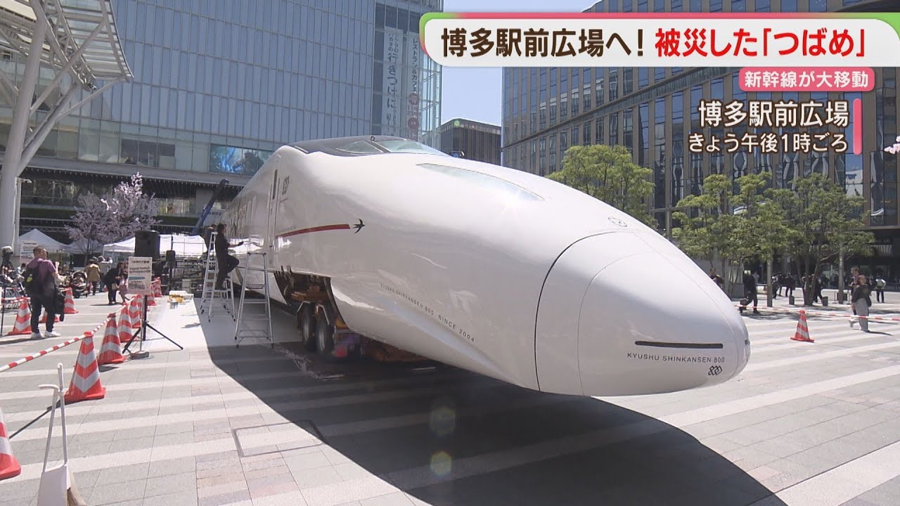 「びっくりした」九州新幹線つばめ　博多駅に到着　未明の道路を移動　10年ぶりの&ldquo;復活&rdquo;