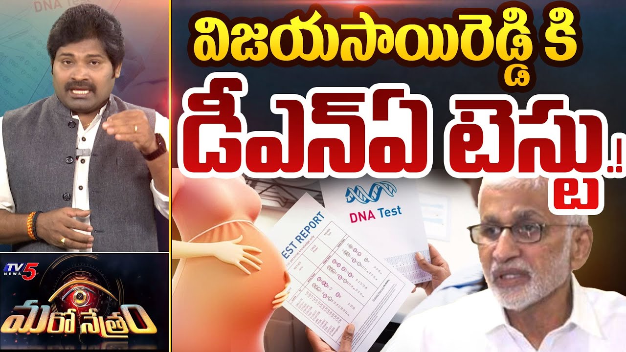 పాపం బుక్కైన విజయసాయి.. | YSRCP Vijayasai Reddy | Shanthi Reddy | Shiva Explained | TV5 Maro Netram