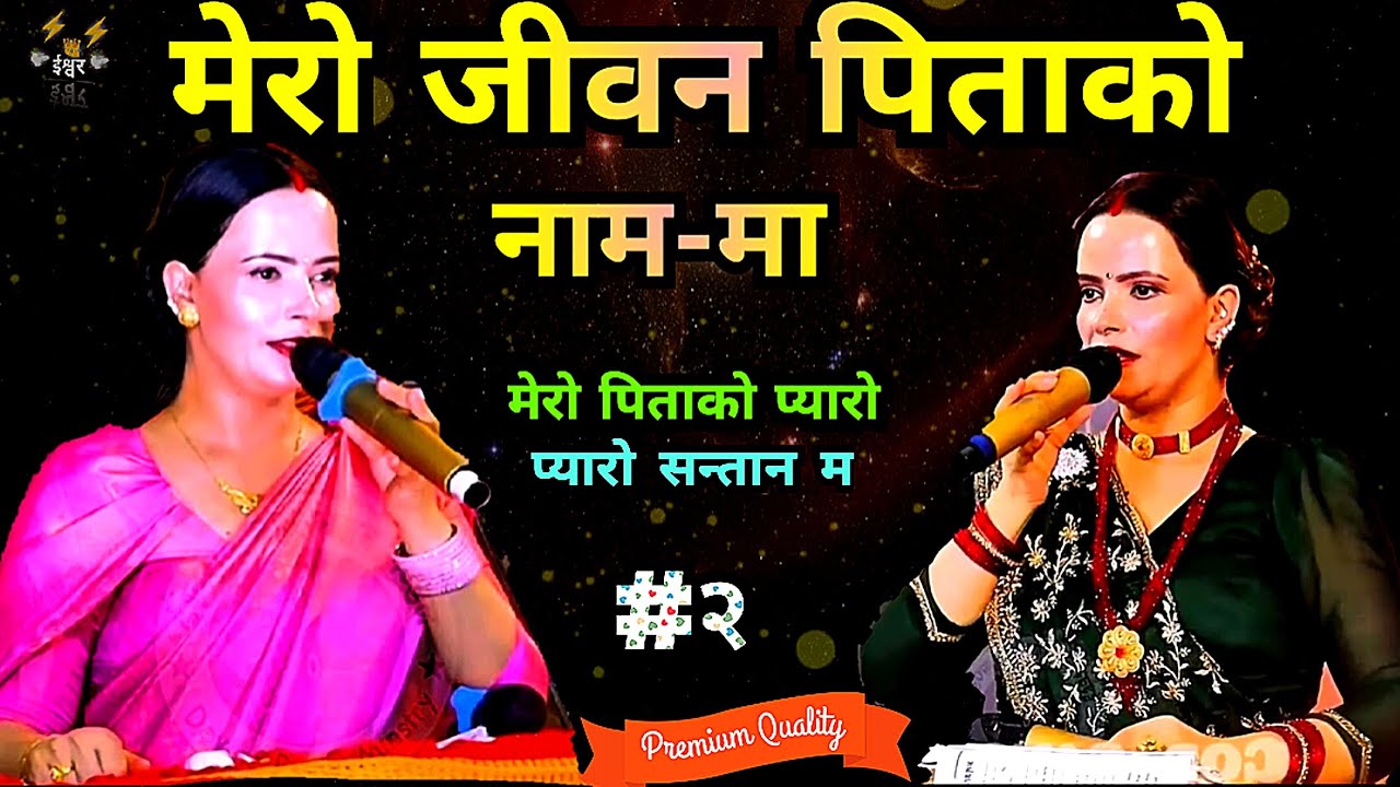 मेरो पिताको , प्यारो सन्तान म || सुशील कट्टले म्याम हजुरको मुख बाट परमेश्वरको धारिलो वचन ||