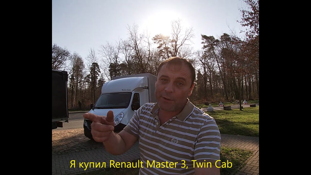 Я купил Renault Master 3, Twin Cab