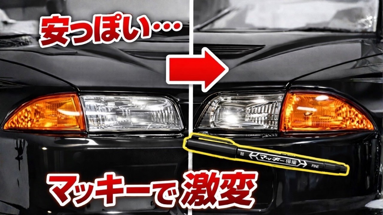 【how to】頭文字D30周年｜プラモデルに使えるお手軽テクニック【永久保存版】