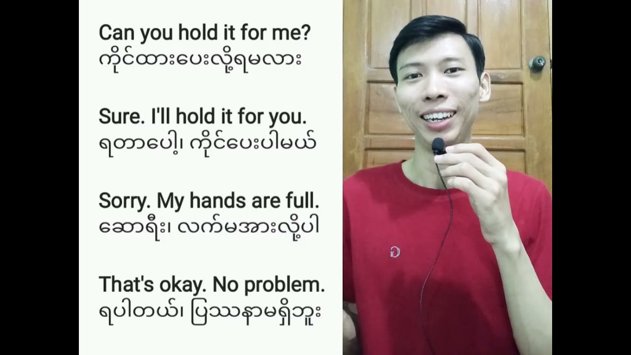 အခြေခံ အင်္ဂလိပ်စာ စကားပြောလေးတွေ လေ့လာကြမယ် 