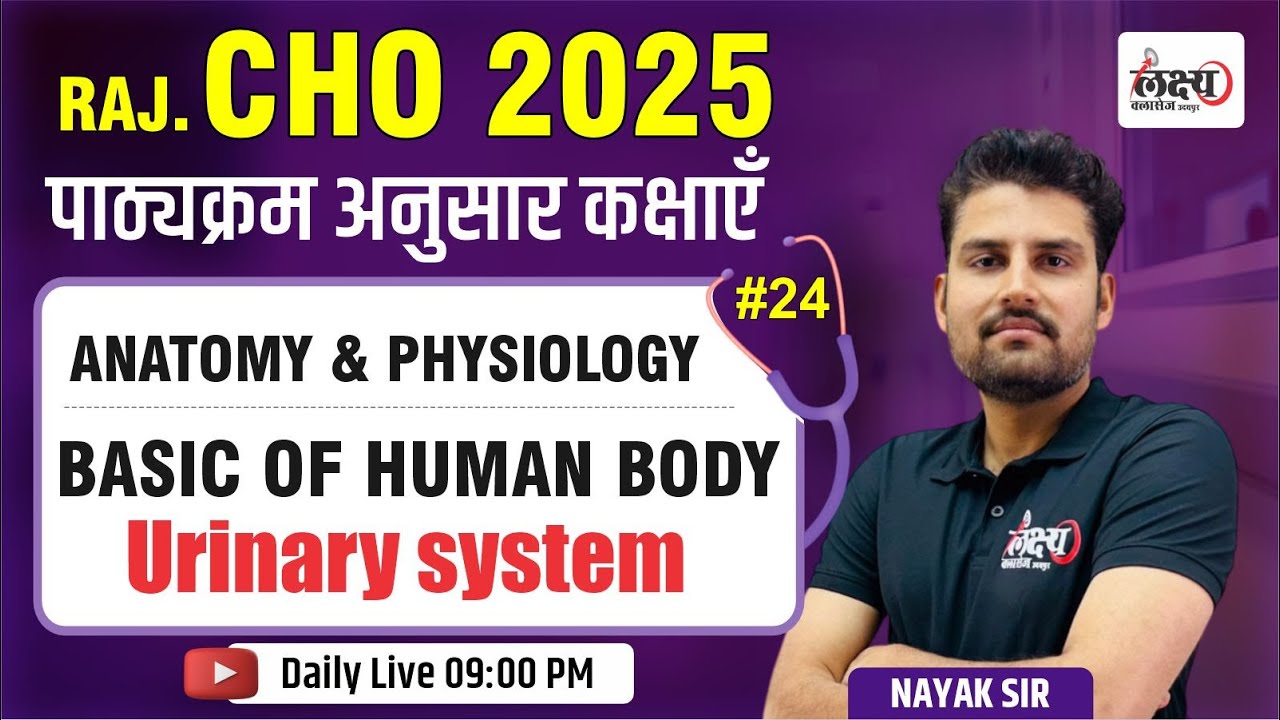 Rajasthan CHO Exam 2025 | Basic of Human Body : Urinary System | Urinary System MCQ Classes | #24