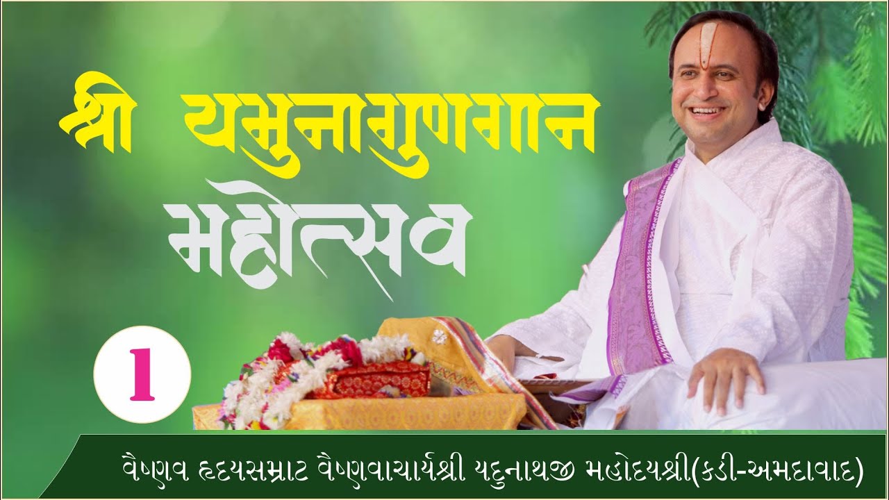 Shri Yamunaji Gungan Mahotsav - Bombay 2018 by Shri Yadunathji Mahoday Shri(Kadi-Ahmedabad) - 1