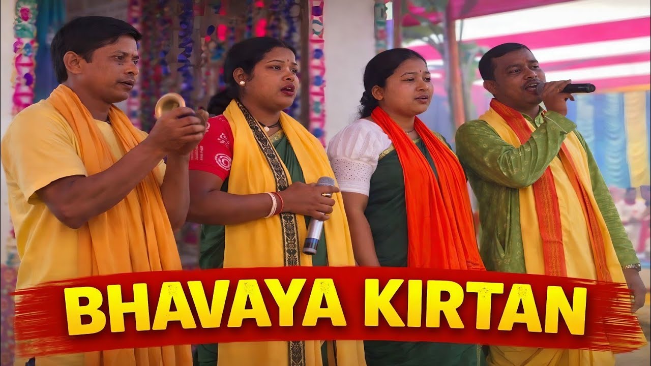 Hate Krishna Bhavaya Kirtan | শ্রীকৃষ্ণ ভজন ও নামসংকীর্তন |