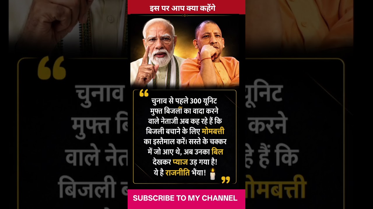 मोदी जी की सरकार 🤣🤣 अमित शाह #ytshorts #shortsfeed #amitshah #nrendramodi #comedy #funny #trending