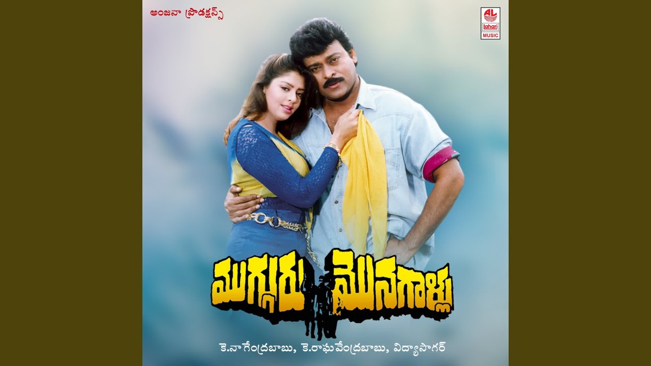 Chamanthi Puvva Puvva