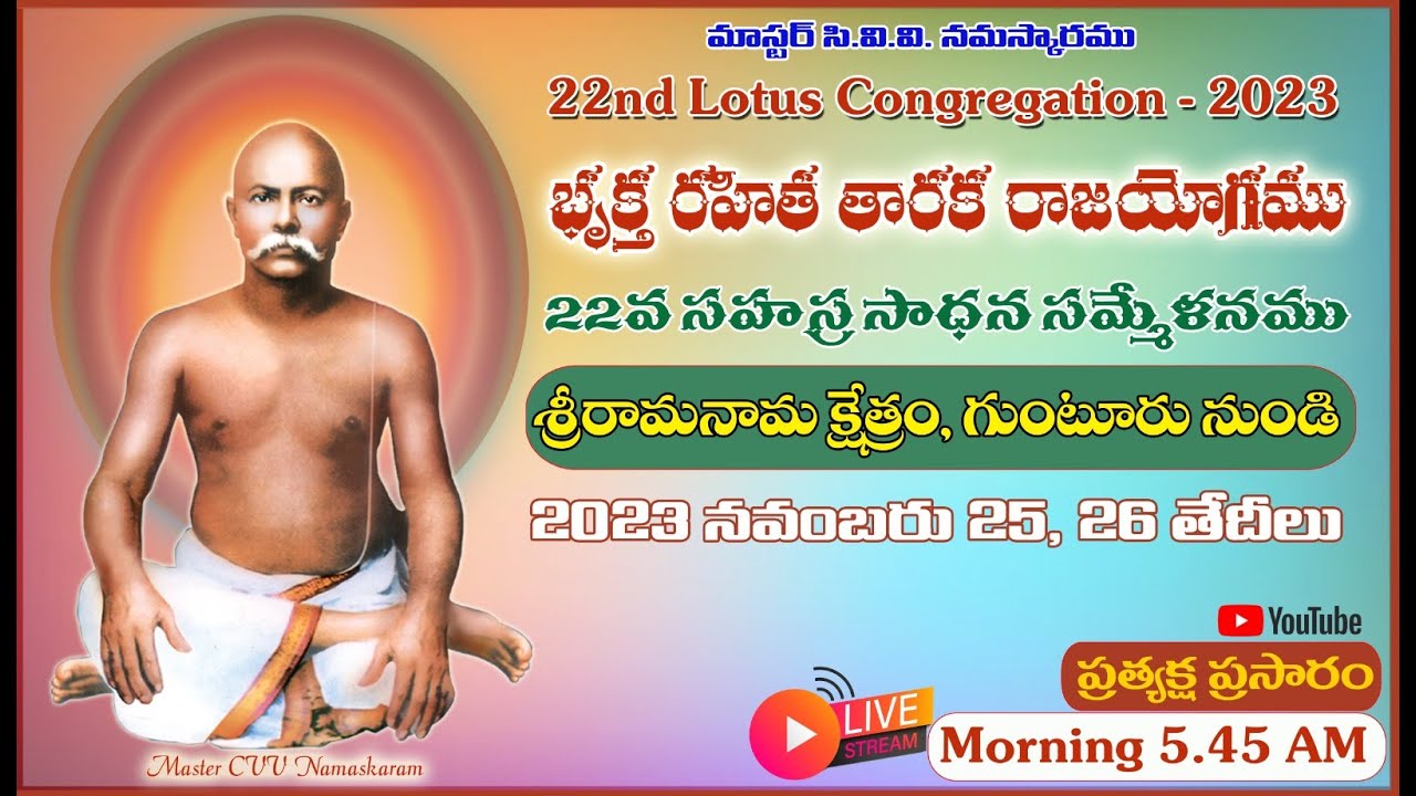 22nd Lotus Congregation - 2023 - Guntur - Day 2