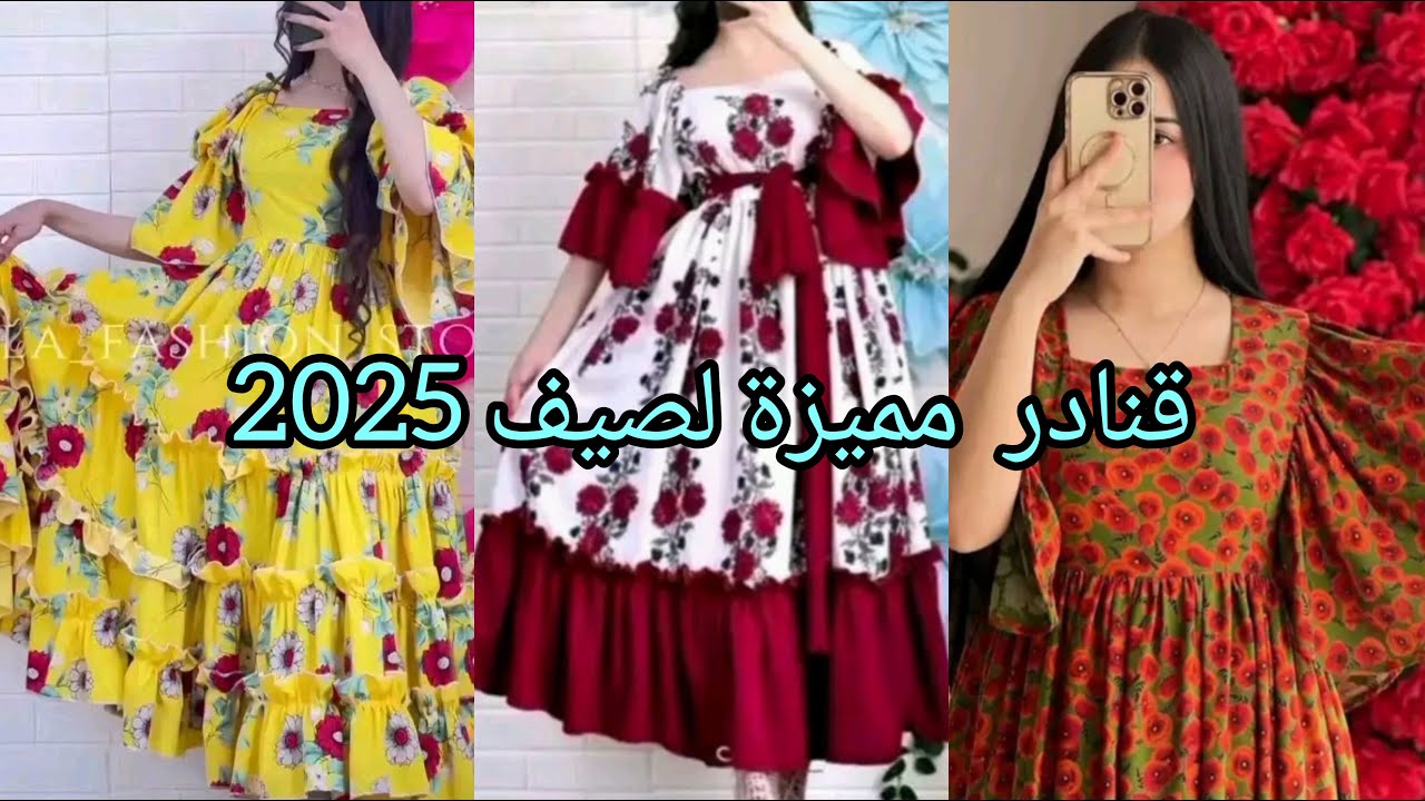 موديلات قنادر رائعة 🔥💯 تشكيلة قنادر صيفية لعام 2025🦋🌹