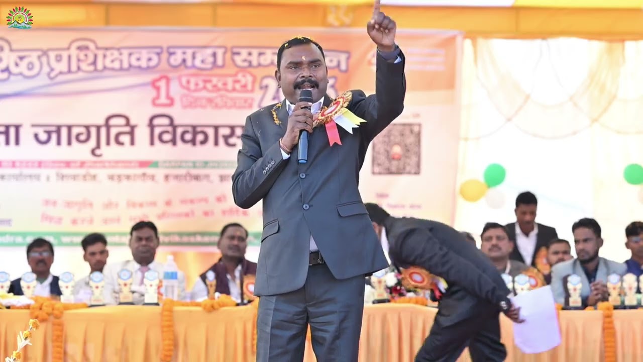 11वें वरिष्ठ प्रशिक्षक महा सम्मेलन {भाग 03} (जनता जागृति विकास केंद्र) #video #motivacion #viral