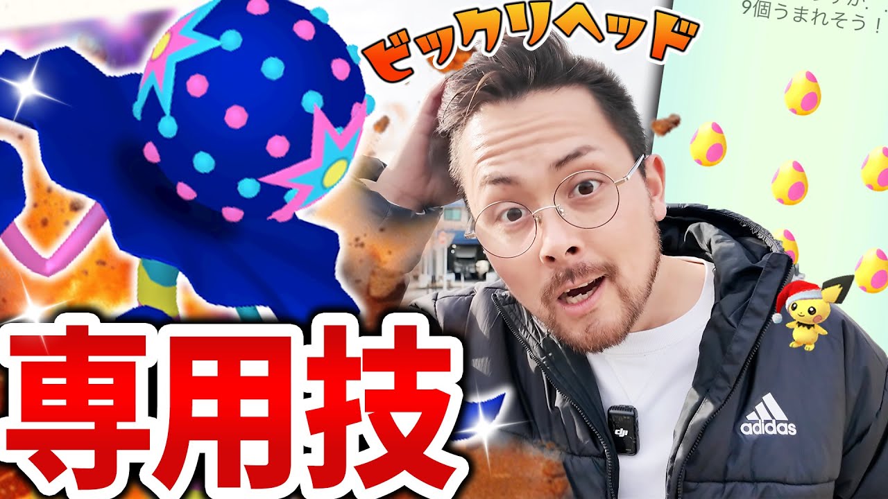 ビックリヘッド確定キタコレ！！色違い率アップしてるかは半信半疑だけど、とりあえずラスト追い込み！頑張りましょう！！【ポケモンGO】