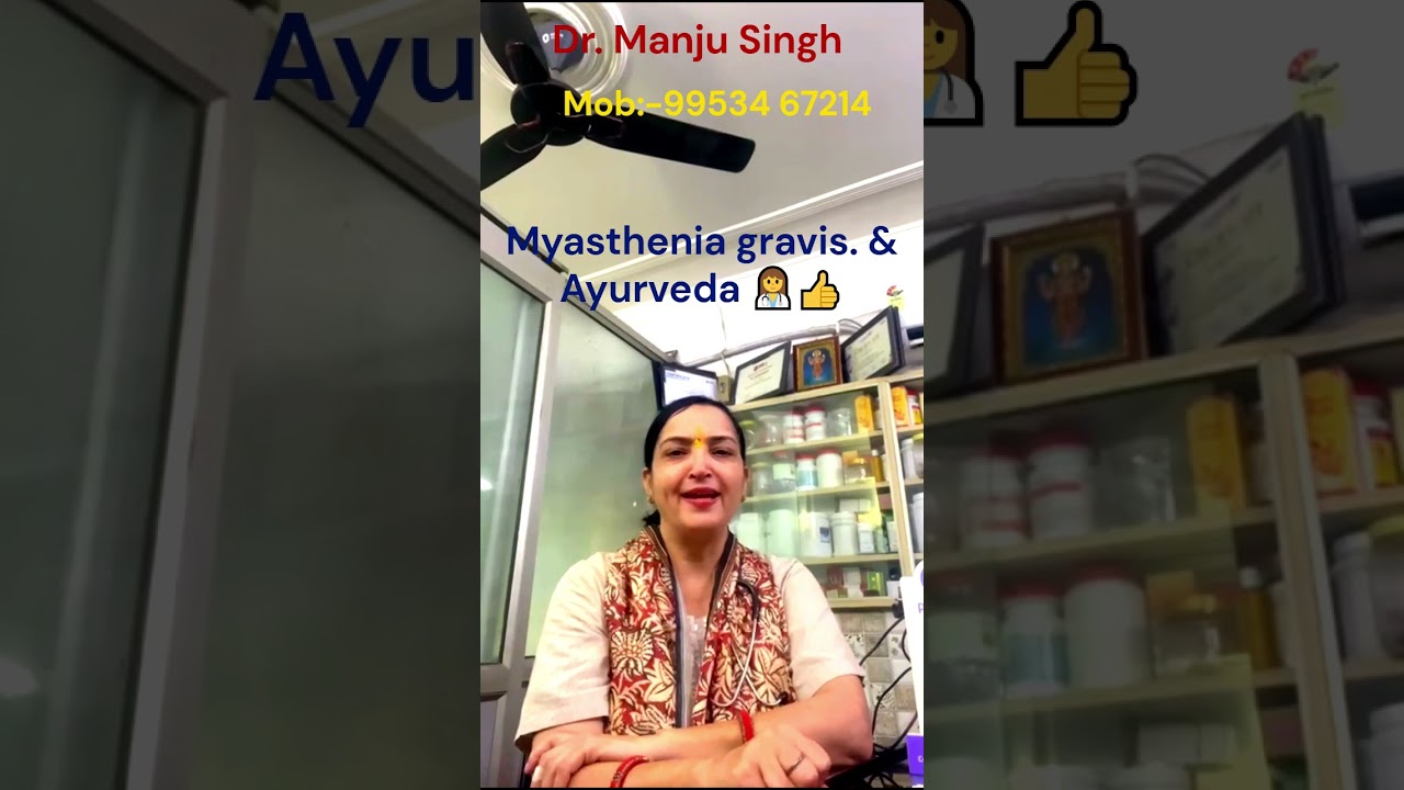 Myasthenia Gravis & Ayurveda, Ayurvedic Remedies for Myasthenia Gravis | Natural Muscle Support