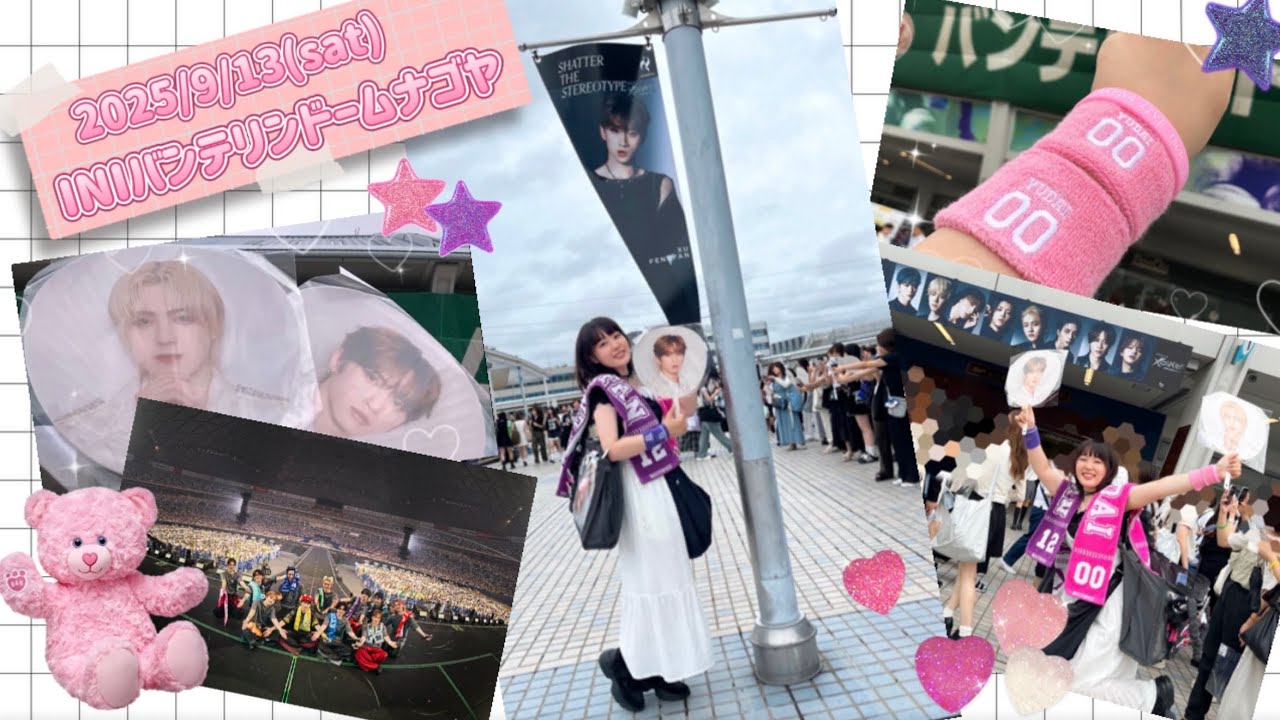 【前編】INIバンテリンドームナゴヤ初日【1人名古屋2DAYS】