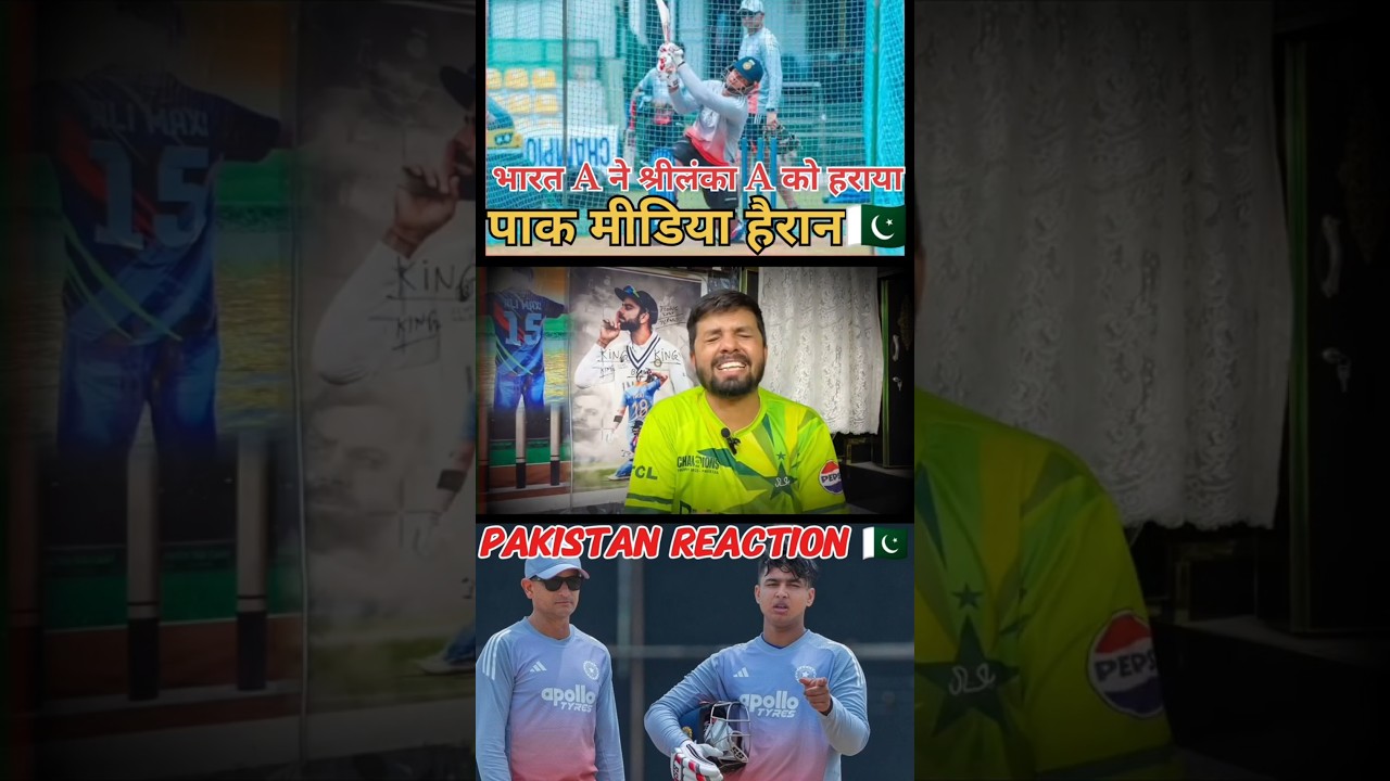 😲 Pak Media Reacts to India A's Big Win।pakistan reaction  #cricket  #short #vaibhavsuryavanshi