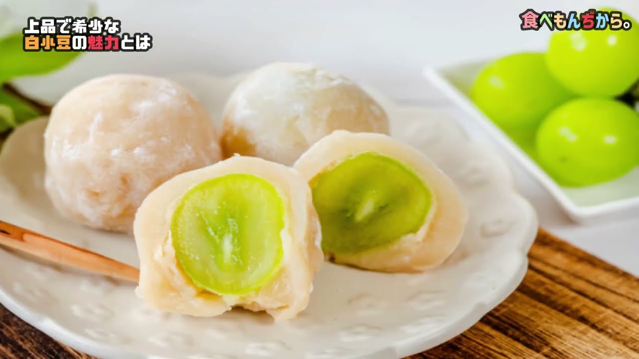 上品で希少な白小豆の魅力とは【しろあずき、白あん、高級和菓子】