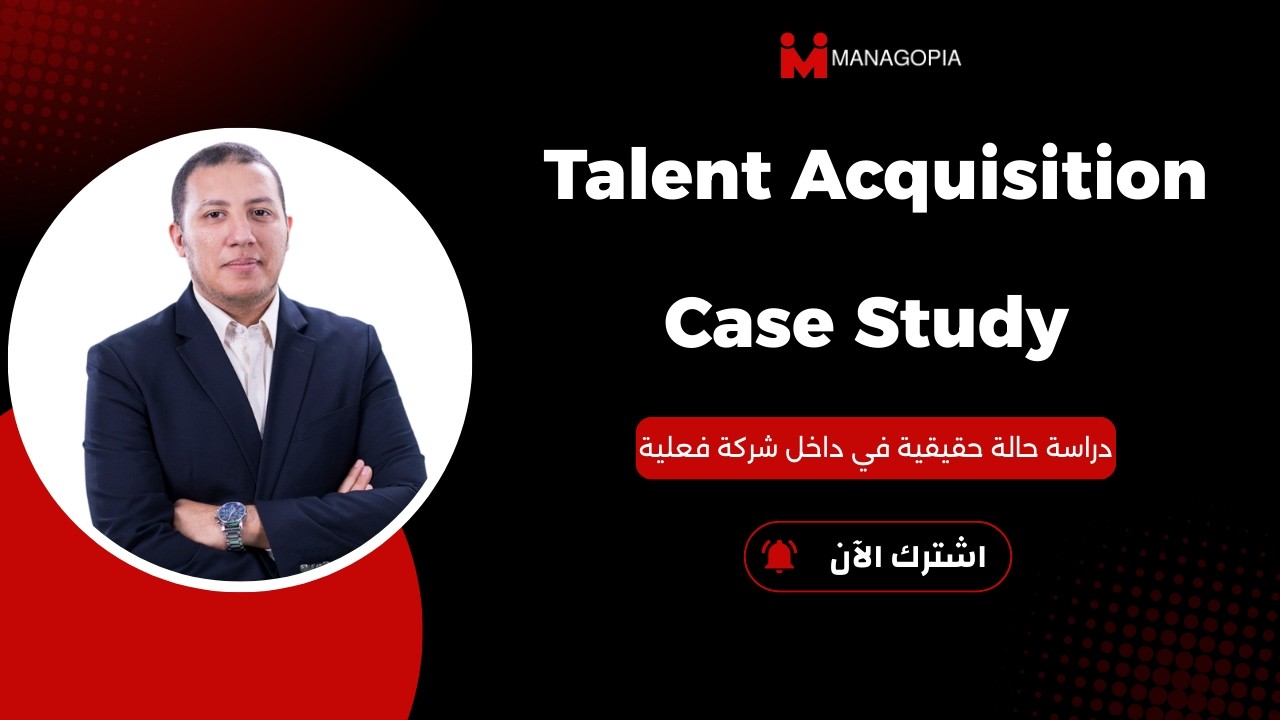 Talent Acquisition Case Study |  دراسة حالة حقيقية في داخل شركة فعلية