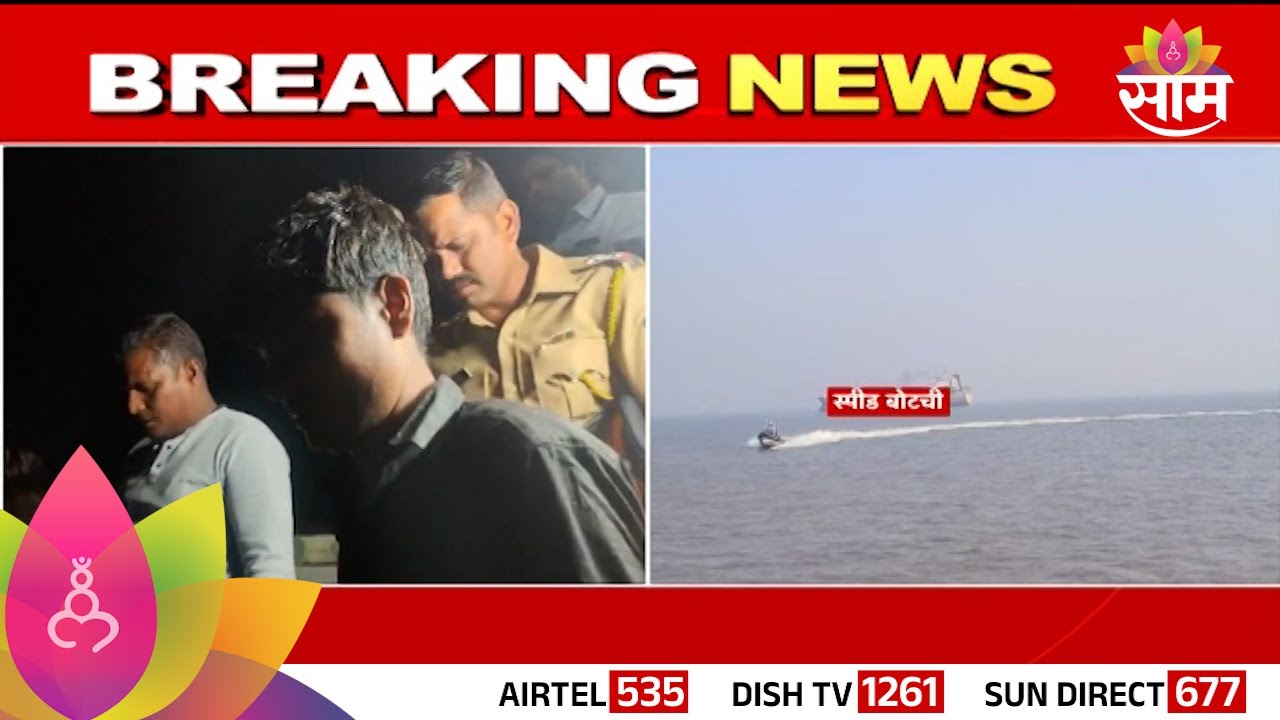 Gateway-Elephanta Boat Accident News : बोट दुर्घटनेतील बेपत्ता व्यक्तीचा शोध सुरू