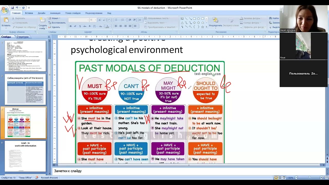 9A past moduls of deduction Еңбекші