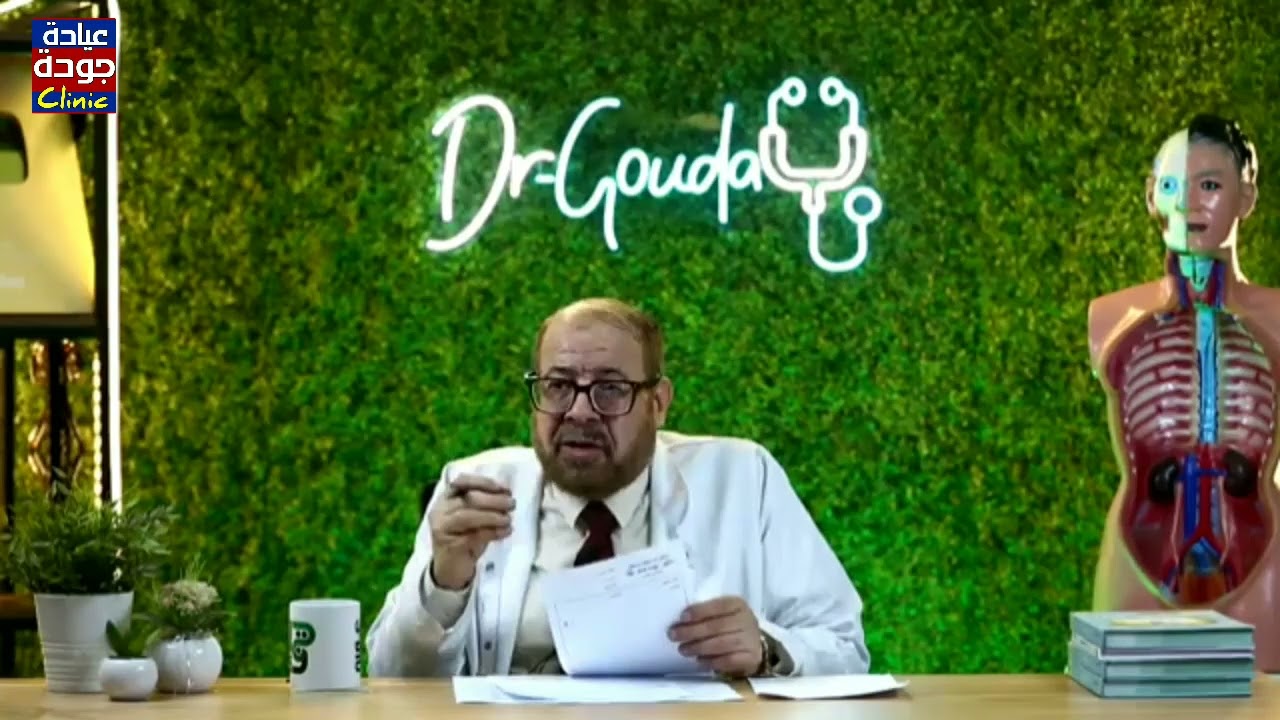 سقوط الجفن 720p | دكتور جودة محمد عواد