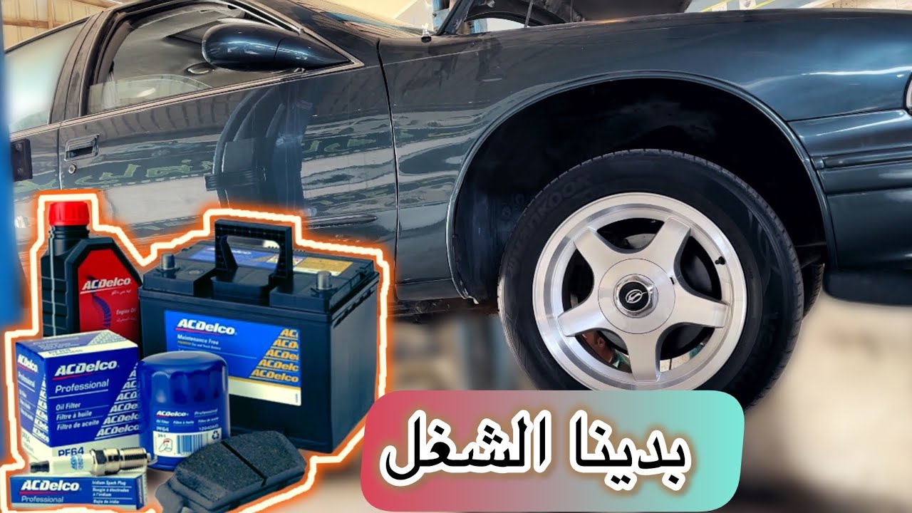 تجديد امبالا اس اس كابريس اس اس 96 الفلوق الرابع ( بدينا نشتغل بالسياره ) ~~~~ 96 #impalass