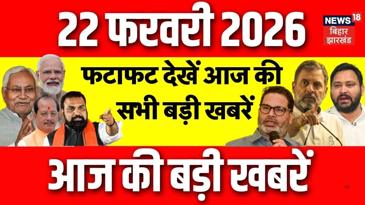 Top News : फटाफट देखें आज की सभी बड़ी खबरें | Trump US Tariff | CM Nitish | Bihar News | Crime News