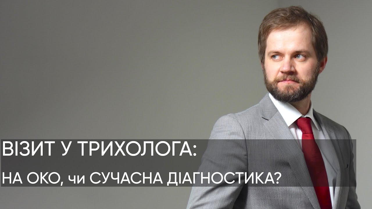 МИТТЄВА ФОТОТРИХОГРАМА. ЩО ЦЕ?