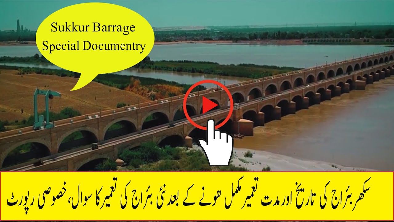 History Of Sukkur Barrage,completion of its life and recommendation for its reconstruction-23Dec2014