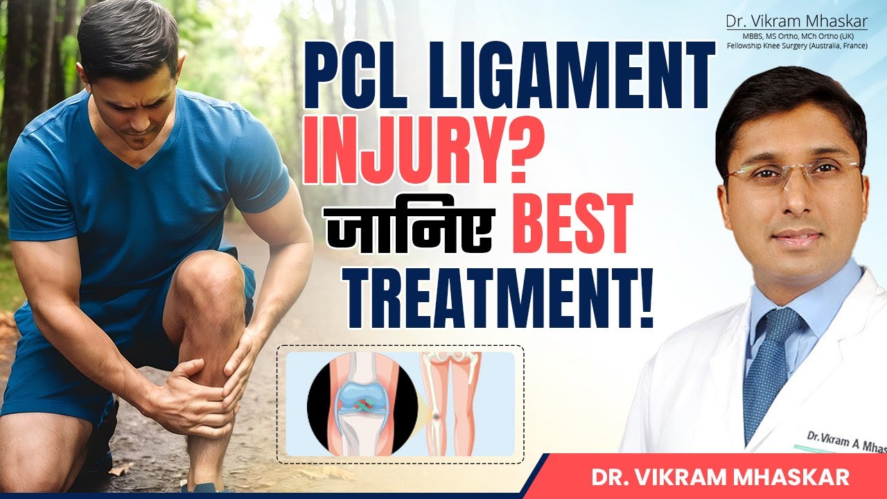 क्या PCL Injury ठीक हो सकती है?  जानिए इलाज और Recovery | Dr Vikram Mhaskar