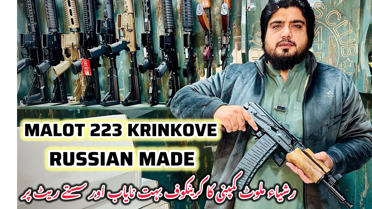 MALOT 223 BORE KRINKOVE RUSSIAN MADE || LIMITED STOCK || Peshawar || 4x4Arms