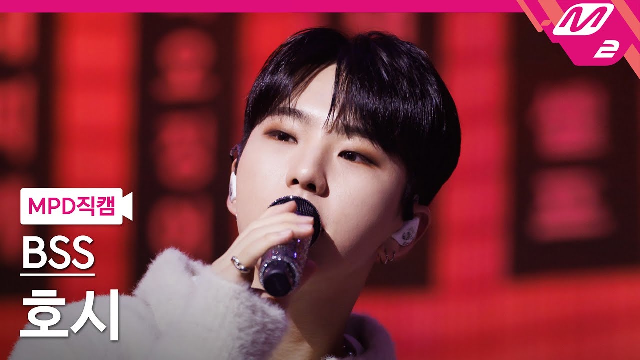 [MPD직캠] 세븐틴 부석순 호시 직캠 4K '7시에 들어줘' (SEVENTEEN BSS HOSHI FanCam) | @MCOUNTDOWN_2023.2.9