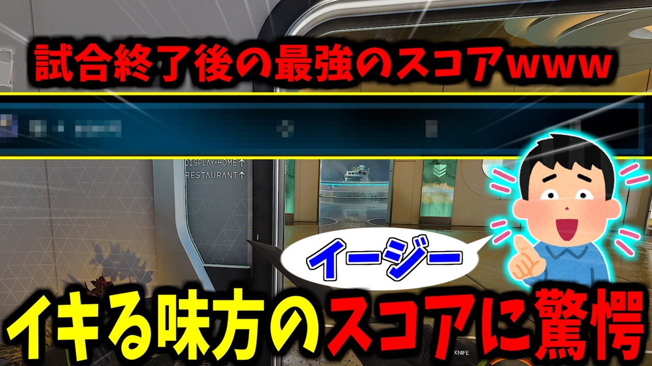 【Prop hunt】かくれんぼで試合終了後にイキった味方のスコアに驚愕