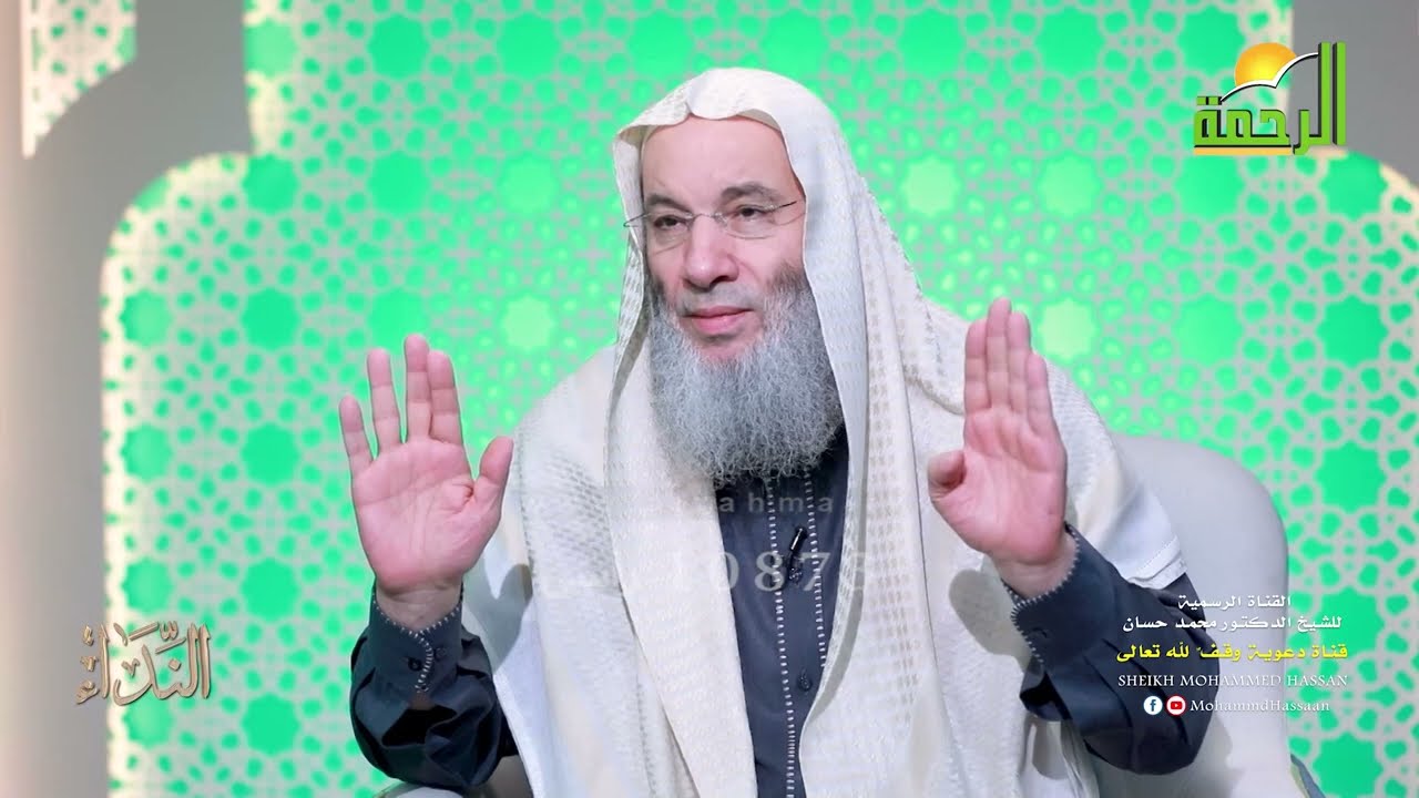 عمل يطهرك من الذنوب كيوم ولدتك أمك | حلقة 29 من برنامج النداء | الشيخ د. محمد حسان