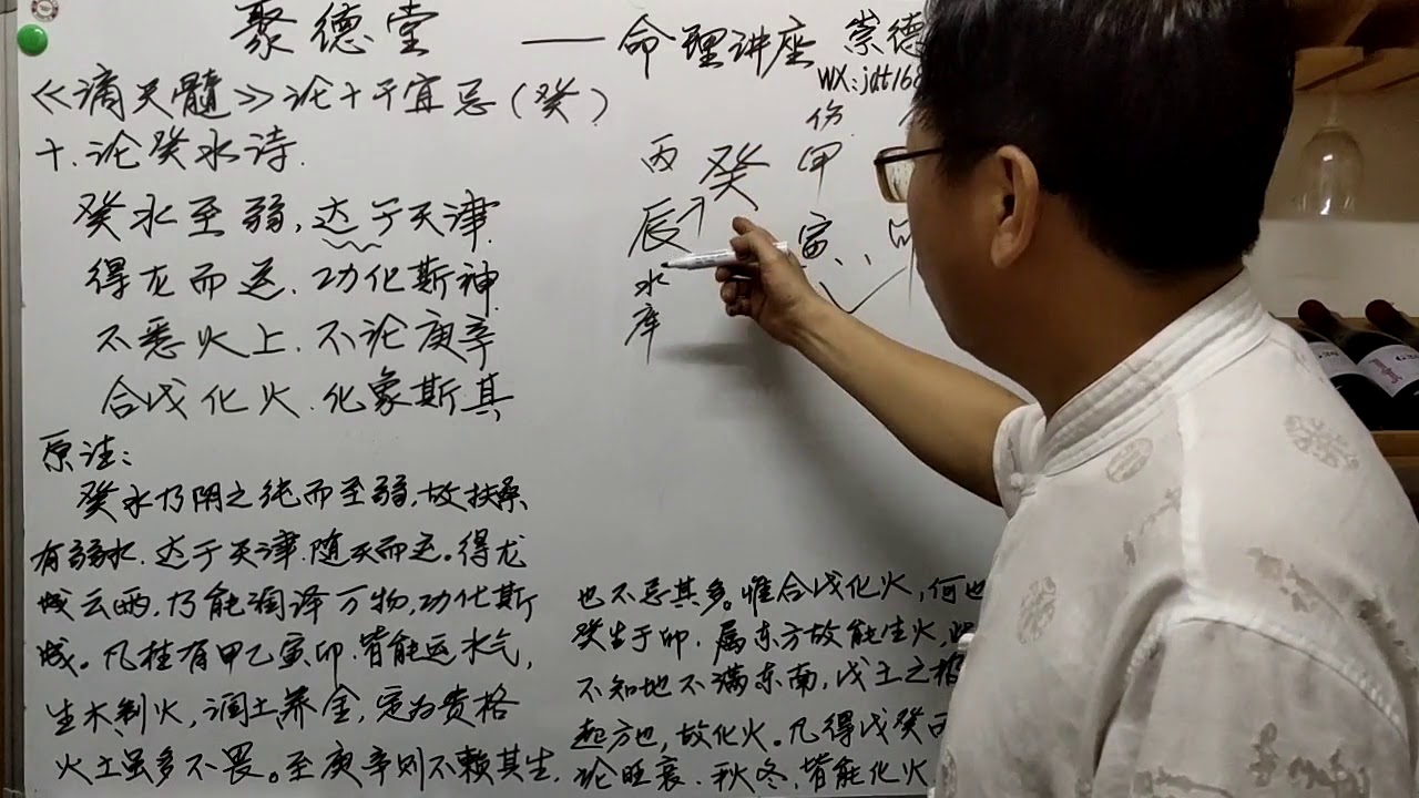 论《滴天髓》十干宜忌之癸水