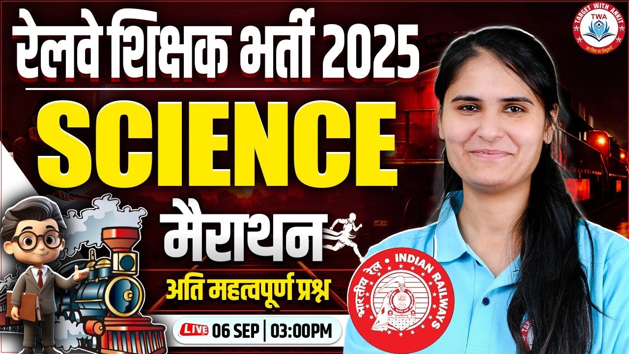 Railway Teacher Science Marathon | Complete Science for Railway Teacher By Nidhi Mam
