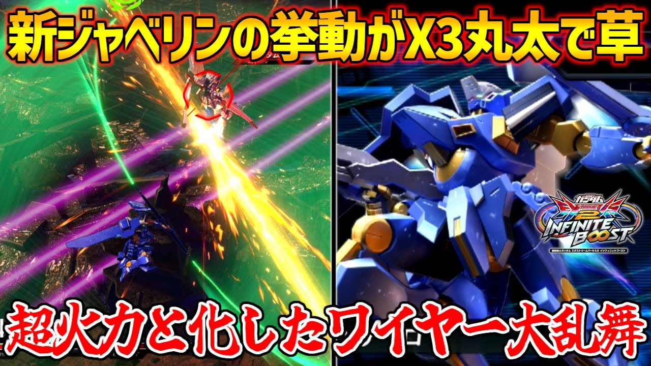 下方向に強烈な誘導がかかる新ジャベリンありがとうねぇ！プチ覚醒技と化したワイヤー乱舞も気持ちええ！調整で史上最高に使いやすくなったモンテーロ！【EXVS2IB実況】【イニブ】【インフィニットブースト】