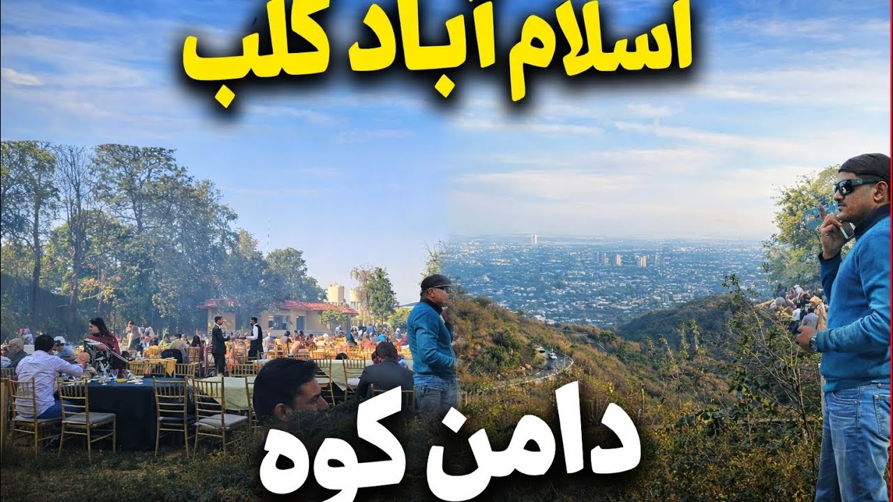 Islamabad club ma lunch 😱🔥 | Damn e koh ki ser dost ky sath 🔥🔥🔥 | Islamabad ma awaragardi 🤣🤣