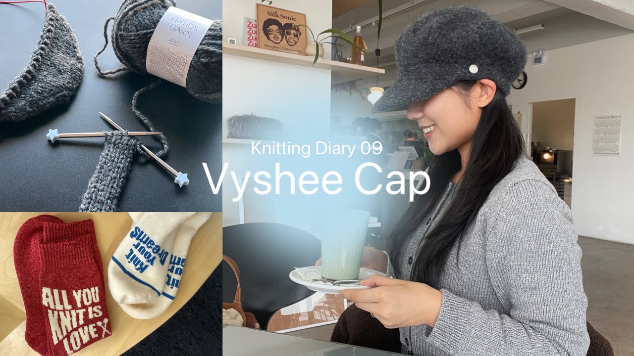 Vyshee Cap | 펠팅으로 완성하는 뜨개 모자 | 뜨개로그 • 홍또닛 • 펠팅 