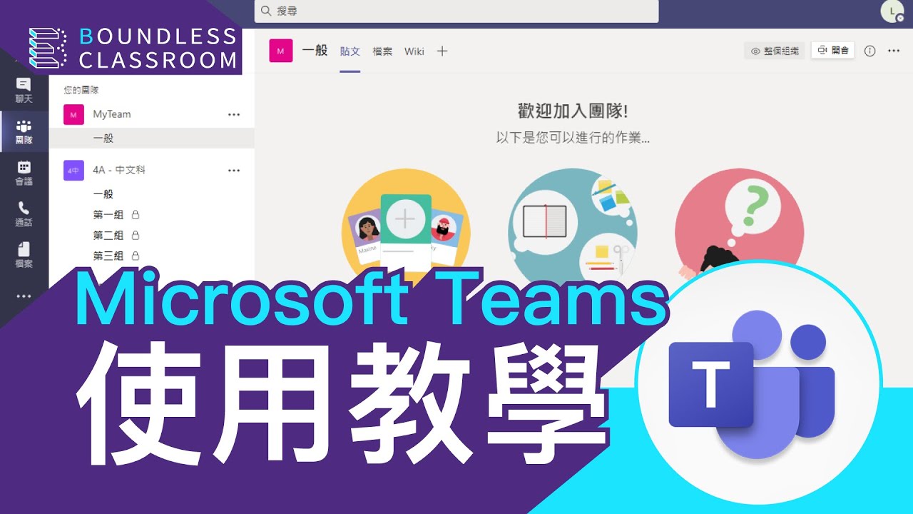 Microsoft Teams